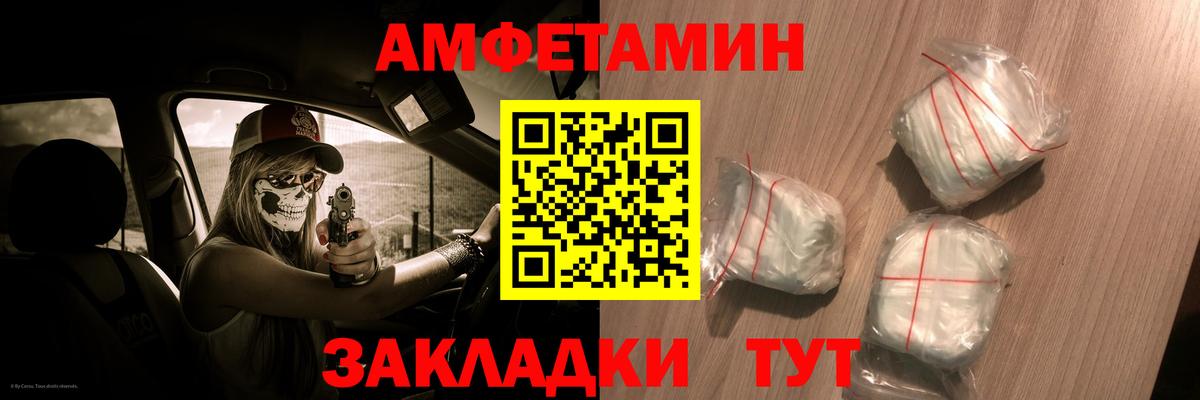 Кирово-Чепецк  Амфетамин Premium  Вход с VPN 
