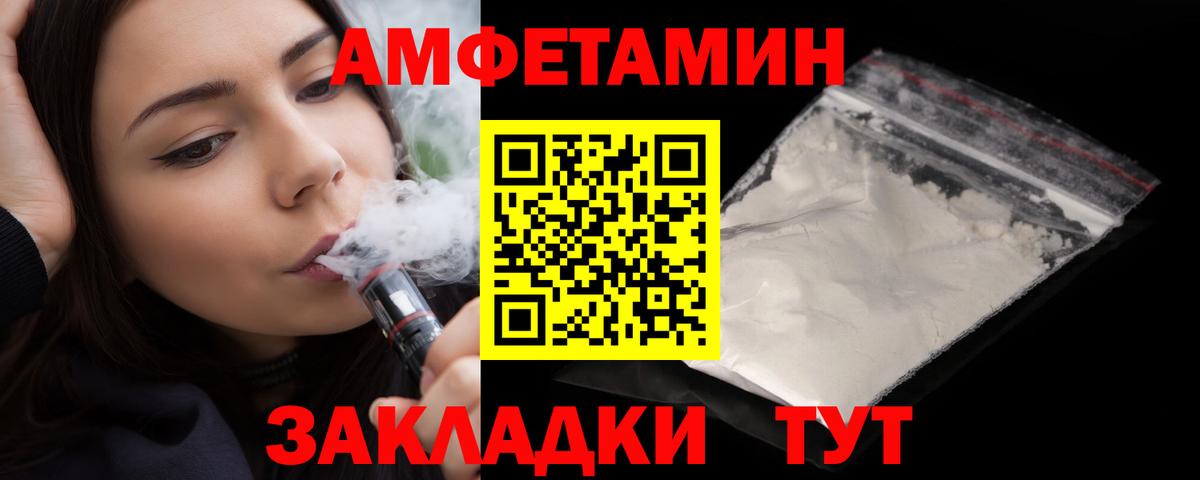 Amphetamine 97% Кирово-Чепецк