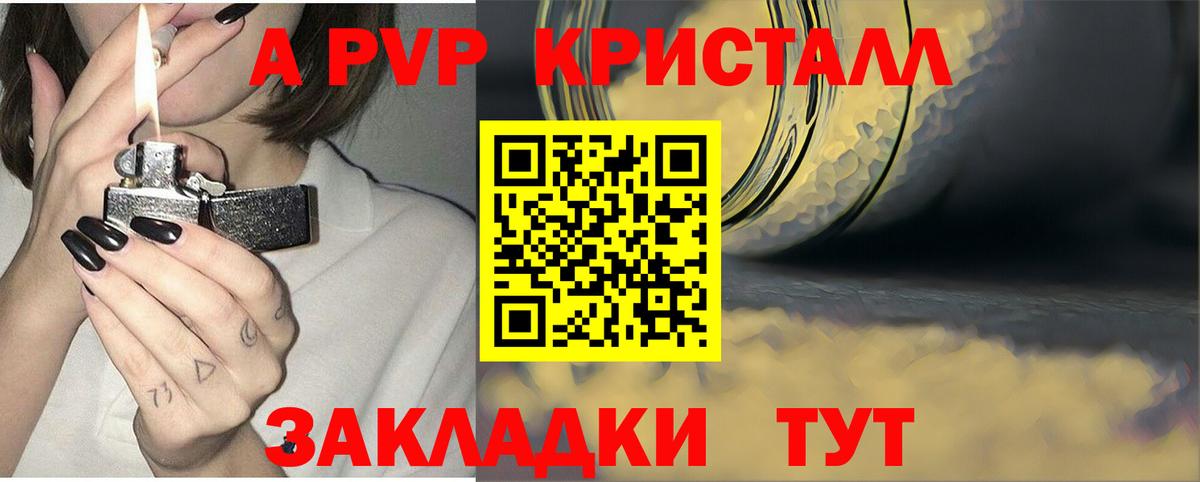 APVP СК  A PVP СК КРИС  Кирово-Чепецк  A PVP мука  Вход с VPN 