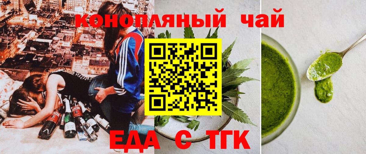 Печенье с ТГК марихуана  Вход с VPN  Кирово-Чепецк 