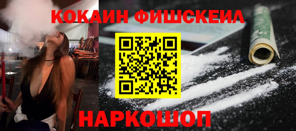 КОКАИН Колумбийский  Cocaine  Кирово-Чепецк  Вход с VPN  COCAIN 97% 
