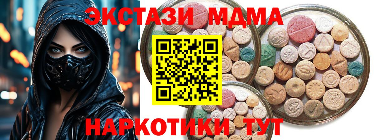 Экстази XTC Кирово-Чепецк