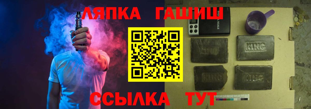 ГАШИШ  Вход с VPN  Гашиш индика сатива  Кирово-Чепецк  ГАШ Cannabis 
