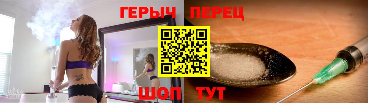 Кирово-Чепецк  ГЕРОИН  Вход с VPN  ГЕРОИН герыч 