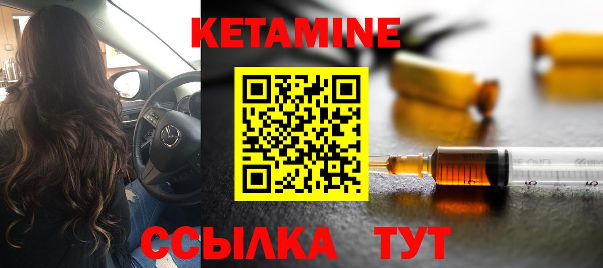Кирово-Чепецк  КЕТАМИН ketamine  Кетамин ketamine  Вход с VPN 