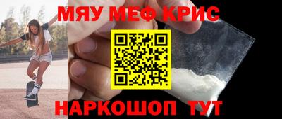 меф Коммунар