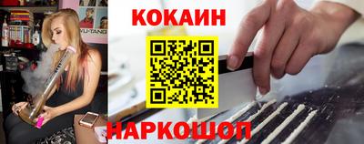 кокаин премиум Конаково