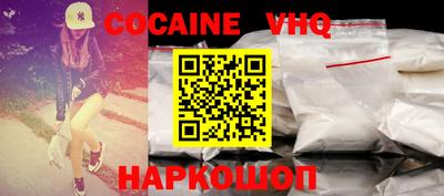 кокаин премиум Конаково
