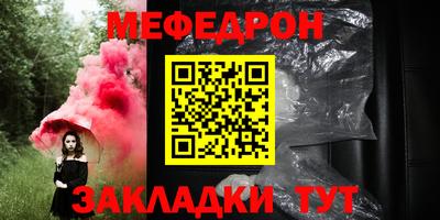 меф Коммунар