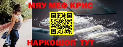 меф Коммунар