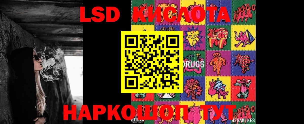 Лсд 25 экстази кислота Кирово-Чепецк
