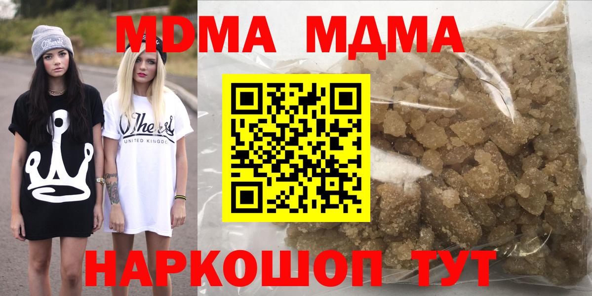 МДМА молли  Вход с VPN  МДМА Molly  Кирово-Чепецк 