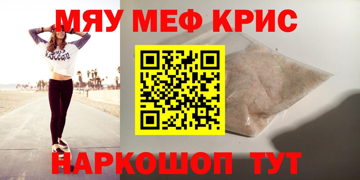 Меф мука Кирово-Чепецк