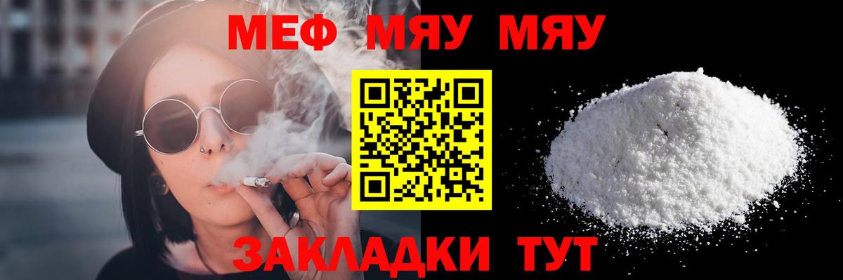 Мефедрон мука  Меф  Кирово-Чепецк  Мефедрон 4 MMC  Вход с VPN 