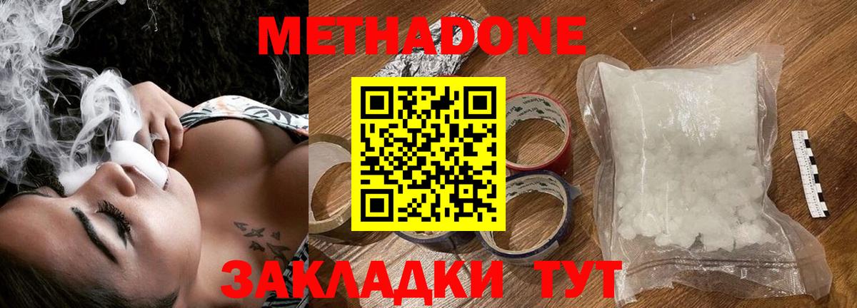 нарко площадка Telegram  Вход с VPN  Кирово-Чепецк  Метадон белоснежный 