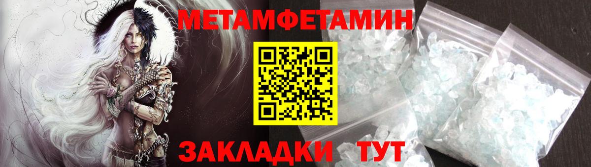 Метамфетамин винт Кирово-Чепецк
