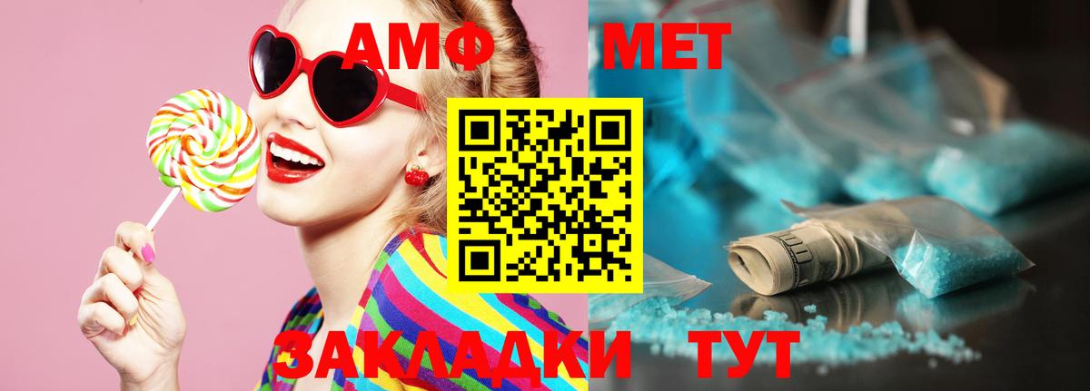 Метамфетамин  Первитин кристалл  Вход с VPN  Кирово-Чепецк 